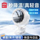 名创优品（MINISO）桌面风扇制冷小型超静音空气循环扇小风扇2026新款大风力台式长续航usb充电学生宿舍空调风扇厨房1