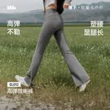 蕉下（beneunder）高弹暴走微喇裤女修身显瘦秋季喇叭高弹塑型百搭EL012