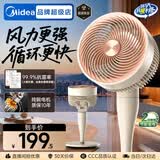 美的（Midea）空气循环扇电风扇落地扇安静轻音家用卧室电扇节能小风扇低噪循环轻羽扇 【风力更强 循环更快】GAJ24XFT（新品升级）