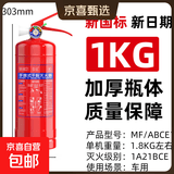 泰锐干粉灭火器新日期新国标车载灭火器国家消防3c双认证干粉型 1kg 干粉 车居两用灭火器