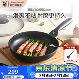 WMF银彩怀石系列炒锅煎炒锅不粘星辰炒菜锅燃气灶电磁炉不粘厨房好物 【升级版】银彩Pro煎炒锅 26cm