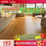 大自然（Nature）【A】多层木质复合地板耐磨适合地暖无漆环保14mm慕森系列 包安装 金棕叠韵