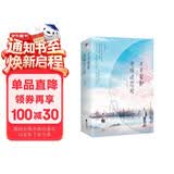 才不要和老板谈恋爱（套装全二册）