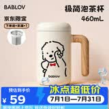 BABLOV【京东限定】花伴森修狗儿童女士水杯高颜值陶瓷覆膜内胆马克杯