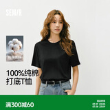 森马（Semir）情侣款丨短袖男夏季2026新款白色内搭休闲短袖上衣纯棉3A抗菌t恤