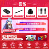 高漫1060PRO数位板手绘板绘画板手写板电脑写字板绘图板 官方标配
