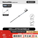 Naturehike挪客晴雪Base户外儿童登山杖男女徒步杖超轻铝合金伸缩杖 天蓝