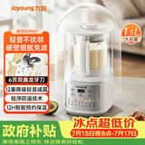 九阳（Joyoung）破壁机免煮2-4人自清洗豆浆机轻音降噪榨汁料理机P507