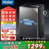 海尔（Haier）洗衣机全自动波轮12公斤直驱变频一级能效智能预约抗菌除螨大容量神童洗衣机防缠绕速洗 以旧换新 【海尔】11kg直驱变频+手搓防缠绕+语音播报 波轮