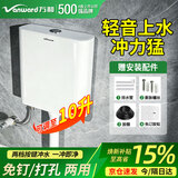 万和（Vanward）万和冲便器水箱明装家用卫生间蹲坑蹲便大容量马桶速冲力厕所