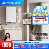 九牧（JOMOO）浴室柜陶瓷一体盆卫生间洗脸盆柜组合洗手盆卫浴洗漱台A2741升级 基础款 镜背美妆收纳 淡藕80cm 【无龙头】
