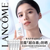 兰蔻超白盾防晒乳30ml清爽化妆品套装礼盒生日七夕情人节礼物送女友
