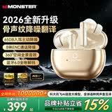 魔声（Monster）【2026最新款】MD05真无线主动降噪蓝牙耳机入耳式游戏音乐运动耳机 玫瑰金 【26新降噪耳机金榜】双金标立体音效丨72小时超长续航