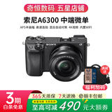 索尼A5100  A6000 A6300 A6400 A6100 A6600 A6700 二手微单相机新手4k视频直播相机 99新 A6300+16-50  黑色套机