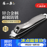 张小泉 指甲钳 锋雅系列不锈钢指甲刀指甲剪刀家用 中号斜口指甲钳 ZJQ-517X2