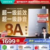 华帝【张凌赫推荐超一级能效i12253M】16升8A一级恒温节能静音免滴水燃气热水器天然气 上门安装换新