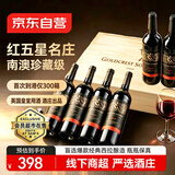 可蜜瑞澳州原瓶进口红酒 金冠雀西拉16度干红葡萄酒整箱750ml*6瓶礼盒装