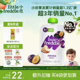 小皮（Little Freddie）西梅苹果泥欧洲原装进口宝宝辅食果泥婴儿西梅泥100g*1袋