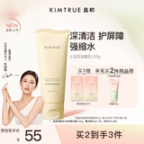 KIMTRUE且初土豆泥氨基酸洗面奶120g男士深层清洁温和洗面奶