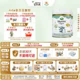 宝贝与我（Arla）(宝贝与我)丹麦有机A2白金版2奶粉 1段*2罐【0-6月】阿尔乐