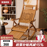 家逸躺椅阳台摇摇椅成人老人午休椅单人沙发椅折叠楠竹午睡椅 原木色