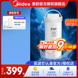 美的净水器滤芯适用禅意MRO1890-100G台上蓄水杯款及F1美的MRO1990-100G厨下水龙头款小满净水器 水龙头款-更换周期1年
