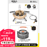 原始人户外炉头便携式卡式炉气化炉野外露营野炊烧烤炉 五芯猛火炉+烧水壶（1.6L）