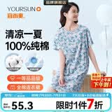 宜而爽100%纯棉连衣裙女士睡裙圆领短袖全棉印花睡衣家居服