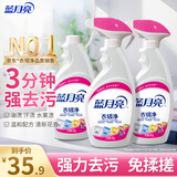蓝月亮衣领净 500g*3瓶 强力去污去渍免揉搓 喷雾型衣领袖口助洗剂