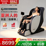 松下【百年品牌】按摩椅家用3D零重力石墨烯热敷全身电动太空舱老人实用智能多功能送爸爸妈妈生日礼物 MA23午夜蓝【石墨烯温感热敷 全家舒压】