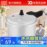 双喜 高压锅燃气专用压力锅小号快煮锅防爆安全家用锅具 【迷你款】2.2L/ 16cm