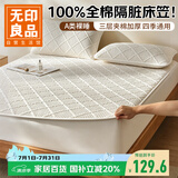 无印良品A类夹棉全棉床笠单件 1.5x2米床罩床垫遮盖物全包床笠