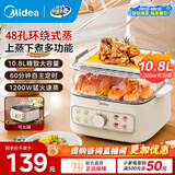 美的（Midea）电蒸锅电蒸箱家用双层多功能大容量全自动蒸锅一锅多用蒸菜蒸汽神器蒸笼 蒸煮一体蒸汽锅 10.8L 【升级环绕蒸｜上蒸下煮】2323H02