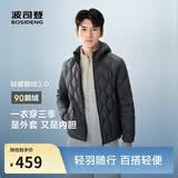 波司登鹅绒羽绒服男士秋冬轻薄连帽修身短款内胆百搭保暖外套