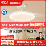 欧普照明（OPPLE）风扇灯吊扇灯隐形扇卧室餐厅超静音全光谱1级能效风扇一体灯饰 1级能效-白-36寸36瓦-遥控-全光谱