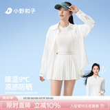 小野和子【关晓彤同款】防晒衬衫宽松夏季新款冰丝防晒衣时尚防晒服轻薄 【轻薄抗皱】云纱白 M 偏小尺码建议拍大一码