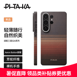 PITAKA【新增快捷键】适用三星S26Ultra手机壳磁吸凯夫拉芳纶全包超薄新款S26系列山与星河保护壳 日落 S26Ultra