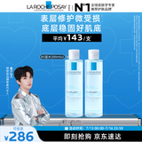 理肤泉【黄子弘凡同款】B5蓝水200ml*2支套装补水保湿爽肤水生日礼物