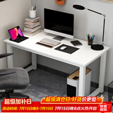雅美乐电脑桌台式 办公桌书桌学习桌子工作台 家用卧室出租屋电竞长条桌
