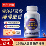 京东京造褪黑素软胶囊120粒  维生素B6高含量改善睡眠助眠失眠安眠非gaba