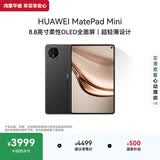 HUAWEI MatePad Mini 支持教育优惠 华为平板电脑小平板大手机 SIM卡版可通话移动办公12+512GB曜石黑