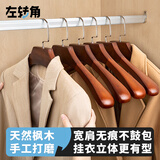 左转角实木衣架木质西装服大衣架挂衣服宽肩无痕衣服挂高档衣撑子复古色