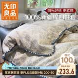 无印良品100%纯棉床上四件套贝壳边全棉1.5/1.8米床单 被套200*230cm