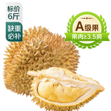 A级进口金枕鲜榴莲1粒约3kg(2-3kg)