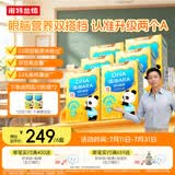 诺特兰德DHA藻油ARA凝胶糖果 53%高纯度原料 脑眼好营养双A配方 30粒*6盒