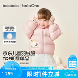 巴拉巴拉童装儿童羽绒服宝宝男女童2025冬装新款婴儿外套保暖上衣泡芙羽绒