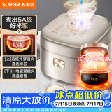 苏泊尔（SUPOR）电饭煲3-4人柴火饭大容量4升远红外IH加热电饭煲家电家用智能多功能蒸米饭煮粥锅电饭锅SF40HC786
