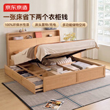 京东京造2026新悦枫多功能储物床主卧双人床原木色1.8×2米三抽+箱体储物