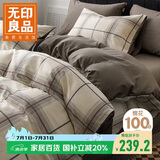无印良品全棉床上四件套100%纯棉1.8米床笠四件套被套200*230cm 里斯本