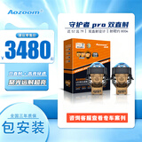 澳兹姆探索者PRO开拓者LED双光透镜方形双直射透镜激光大灯改装 守护者PRO方形双直射透镜-包安装